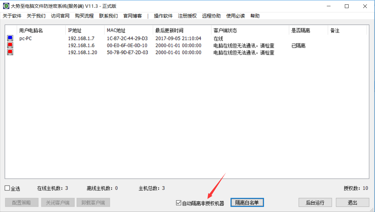勢至守護 V12版本引領重大更新，全面升級電腦文件防泄密新標桿